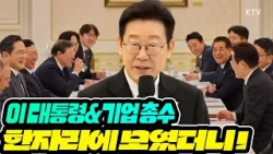 훈훈하고 화기애애! 해외 출장까지 취소할 정도로 의미 있던 오늘의 만남