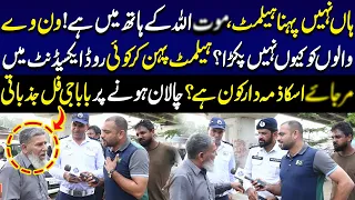 Han Helmat Nahi Pehna Baba G 2000 Ka Challan Hony Par Baras Pary | Lahore Puchta Hai | Lahore Rang