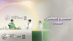 الأسبوع العالمي للغذاء | برنامج مساء أبوظبي
