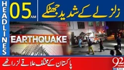 Strong Earthquake Tremors Shake Multiple Areas of Pakistan | Headlines 05AM | 92News HD