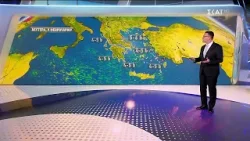 Πρόγνωση Καιρού | 08/02/2026