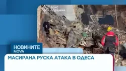 Масирана руска атака с дронове срещу Одеса, Зеленски призова за натиск върху Русия