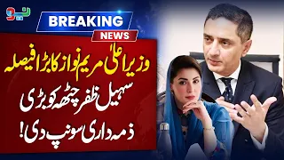 Maryam Nawaz’s Major Decision | Sohail Zafar Chattha Gets Big Responsibility | NEO News
