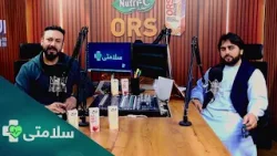 سلامتی - فصل دوم - قسمت سی‌ و هشتم - سکته‌ مغزی چیست و به چند نوع است؟