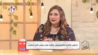 الكبد الدهني ممكن يكون صامتإيه الأعراض اللي تظهر لما يحس بيها المريض | بألف هنا