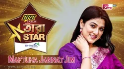 তারা স্টার | মাফতুহা জান্নাত জিম | EP-05 | Eid Celebrity Show | GTV তারা স্টার | মাফতুহা জান্নাত জিম | EP-05 | Eid Celebrity Show | GTV