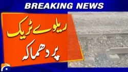 Railway Track in Nasirabad Damaged by Explosion, Officials Confirm - Breaking News - Geo News