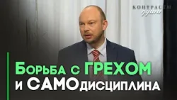 Какие ресурсы нужны для следования за Христом? | Контрасты души