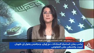 د. يسرى عبيد : ترامب مضطر لتقديم تنازلات لإيران للخروج من المأزق الراهن بأقل الأضرار