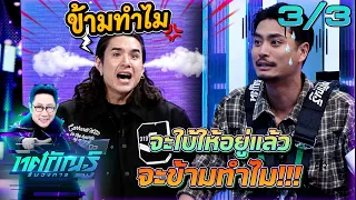 Tosakan Run the Industry | EP.48 | Panjan "The Voice-Over Industry" | 06/29/26 [3/3]