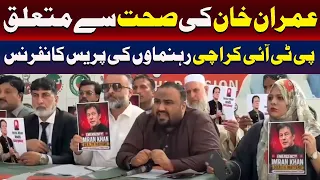 PTI Karachi Leaders Hold Press Conference On Imran Khan’s Health | Awaz Entertainment