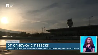 МВР изпрати справката за пътуванията на Делян Пеевски: Кои имена фигурират в нея?