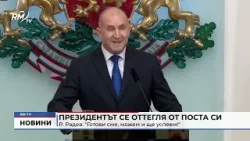 RM TV: Президентът се оттегля от поста си: Р. Радев: "Готови сме, можем и ще успеем!"