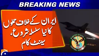 US New Attack Against Iran Begins | Centcom  | Breaking News