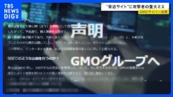 MUJI, Matsuya, ANA, and the Ministry of Foreign Affairs hit by data leaks: Clues found to identif...