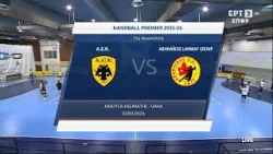 Handball Premier 2025-2026 | ΑΕΚ - Αθηναϊκός Lamway Group | 15η Αγωνιστική | Αγώνας