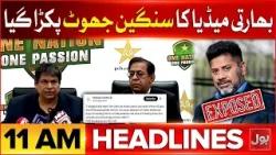 Lahore Basant Festival Last Day | BOL News Headlines at 11 AM | PCB In Action