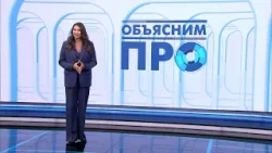 «Объясним ПРО» 26 ноября «Объясним ПРО» 26 ноября