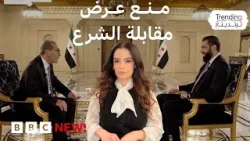 أحمد  الشرع: دمشق ترد على امتناع قناة شمس عرض مقابلة الرئيس السوري