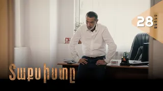 Տաքսիստը, Սերիա 28, Անոնս / Taxisty