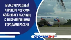 Sukhum International Airport connects Abkhazia to 15 major Russian cities