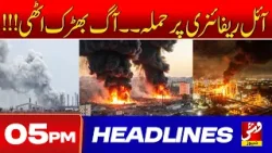 Vsh News | HEADLINES 05 PM | 03 Apr 2026
