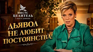 HealingJesus Episode 396 YouTube