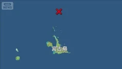 [Breaking News] Tugboat Catches Fire Off the Coast of Miyakojima, Okinawa: 5 Japanese Crew Member...