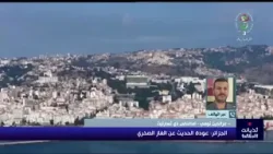 Seule l’énergie lie ces pays européens à l’Algérie