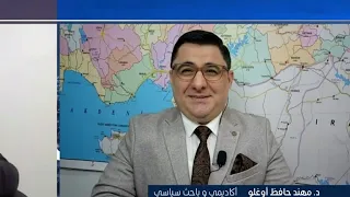 مهند اوغلو : قسد أفشلت مخطط إسرائيل وايران والهجري سيكون قريبا خارج المعادلة السياسية