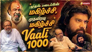 #throwback "காதல் வாழ்க்கைக்கு பெருசா உதவாது" - Kavignar Vaali | Pa. Vijay | Vaali 1000 | Vasanth TV