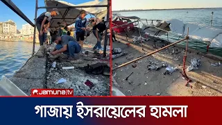 শান্তি আলোচনার মধ্যেও গাজায় ইসরায়েলি হামলা; নিহত ৬ | Gaza | News | Jamuna TV
