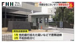 警察官が同僚女性の体を触りケガさせたとして停職６カ月の懲戒処分 漫画喫茶個室内で 神奈川県警（2026年03月06日）