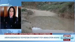 Έτρεχε η Πυροσβεστική: Οδηγός εγκλωβίστηκε στο όχημά της εν μέσω σφοδρής κακοκαιρίας