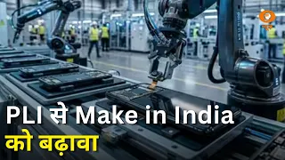 Red Sea में भारतीय जहाज पर हमला | PLI से Make in India को बढ़ावा और अन्य खबरें | News Capsule