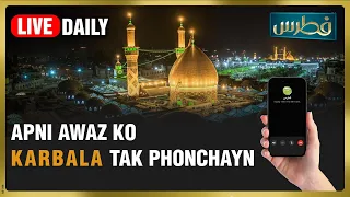 فطرس | قسط:998 | موضوع: زیارت امام حسینؑ اور آپ کی عقیدت