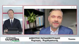 Ο Ψυχίατρος - Ψυχοθεραπευτής Δημήτρης Παπαδημητριάδης στην TRT 160426