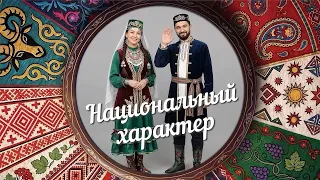 "National Character" | Tatars (0+) (09/26/23)