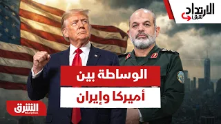 التفاصيل الكاملة للوساطة بين أميركا وإيران في نيويورك -الارتداد شرقًا