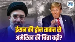 Iran America War Update: Shahed Drone से लेकर Sea Mines तक, ईरान की रणनीति क्या है? | N18G