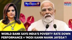 Rahul Vs Modi: World Bank Says India's Poverty Rate Down | Performance = 'Modi Kahin Nahin Jayega'?