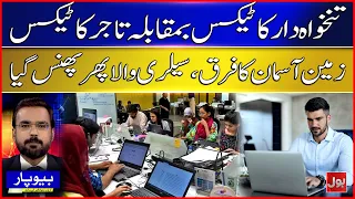 Salaried Class vs. Traders Tax Gap: Worlds Apart as Salaried Workers Bear the Brunt | BOL Beopar