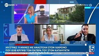 Μυστράς: Ο δικηγόρος του 55χρονου στο «Σαββατοκύριακο από τις 5»