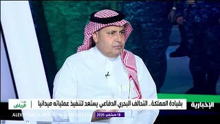 التحالف البحري.. من التنسيق إلى التفعيل العملياتي