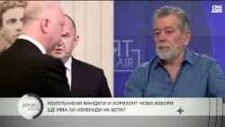 Трети мандат без перспектива, има ли Радев изгода да прави партия?