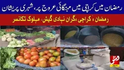 Inflation peaks in Karachi during Ramadan, citizens distressed | Vsh News