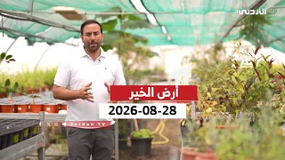 أرض الخير | الترب الزراعية