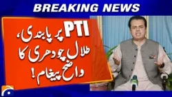 PTI Ban: Talal Chaudhry Delivers a Clear Message | Geo News