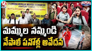 Telangana Nepali Welfare Association Launches App to Identify Genuine Nepalis | V6 Teenmaar