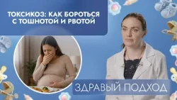 Morning Sickness: How Pregnant Women Can Combat Nausea and Vomiting | A Sensible Approach (2026)